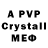 A-PVP мука Feeling Nether