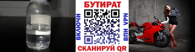 гидра сайт  купить наркотик  Урай  Бутират BDO 33% 