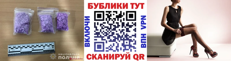Экстази VHQ  Урай 